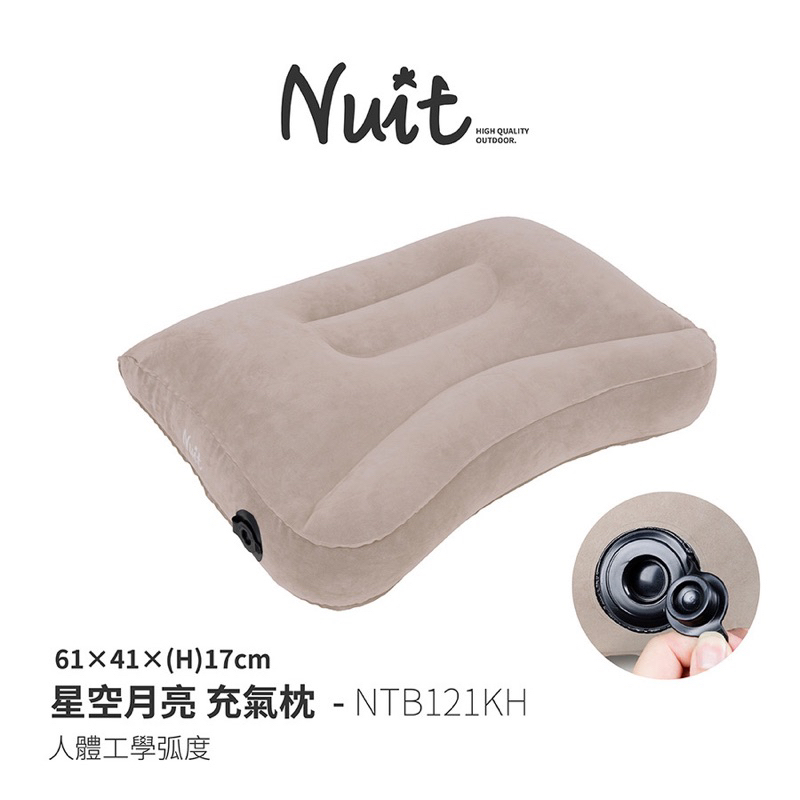 全新僅盒損 努特NUIT 星空月亮 充氣枕 人體工學弧度 超輕充氣枕 登山 露營 戶外充氣枕 NTB121KH