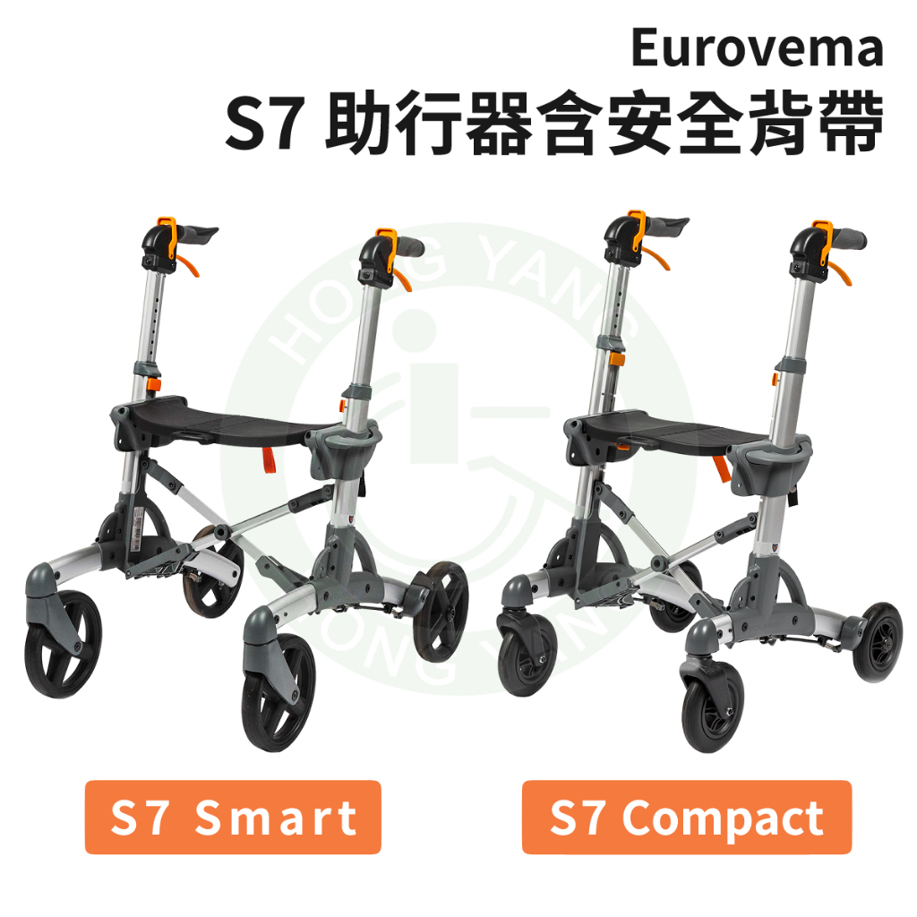 Eurovema S7 步行助行器 含專用安全背帶 Compact Smart 助步車 帶輪助步車 散步車 四輪車