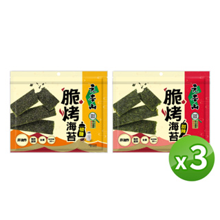 【元本山】脆烤海苔甜辣/椒鹽風味-3包入｜超取、店到店限購40包