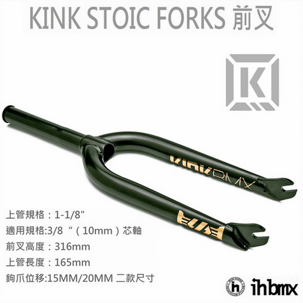 KINK STOIC FORKS 前叉 黑色 單速車/滑步車/平衡車/BMX/越野車/MTB