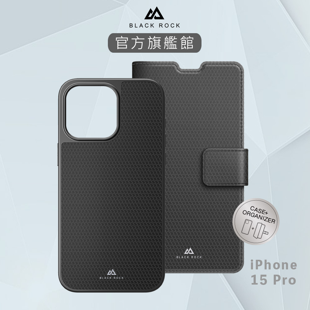 【德國Black Rock】適用 iPhone 15 Pro(6.1") 2合1防護皮套-黑