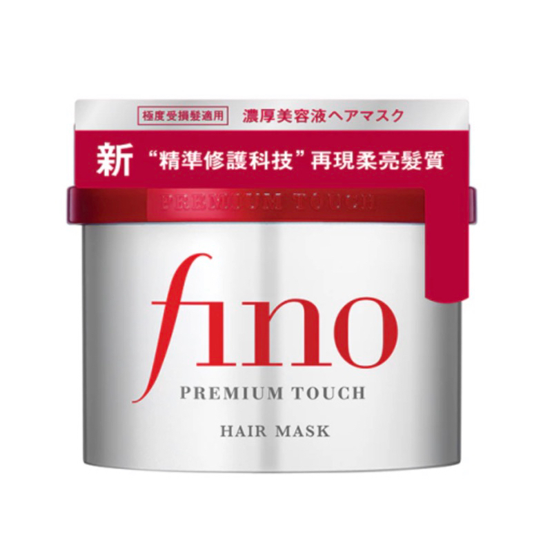 《現貨&amp;電子發票》FINO高效滲透護髮膜230G(沖洗型)