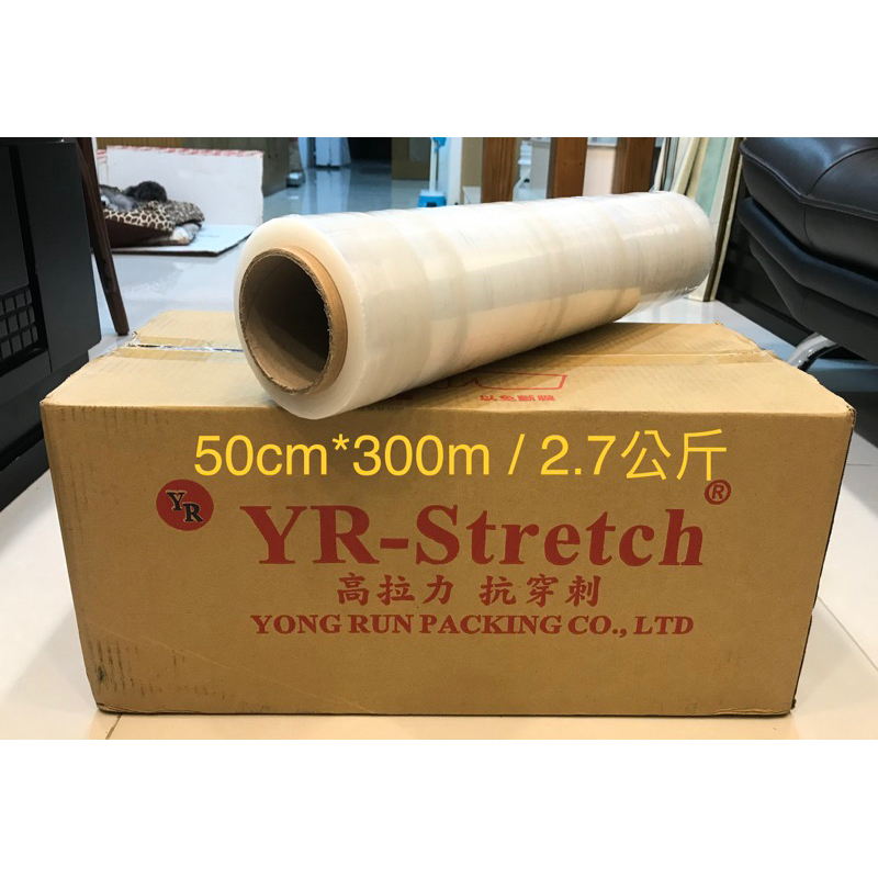 50cm*300m / 2.7公斤 包裝膠膜 包裝捆膜 棧板膠膜 PE膜 台灣製造 永潤包裝 搬家包膜