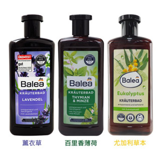 德國 Balea 草本沐浴泡澡／草本精油沐浴露(500ml) 款式可選 芭樂雅【小三美日】DS006325