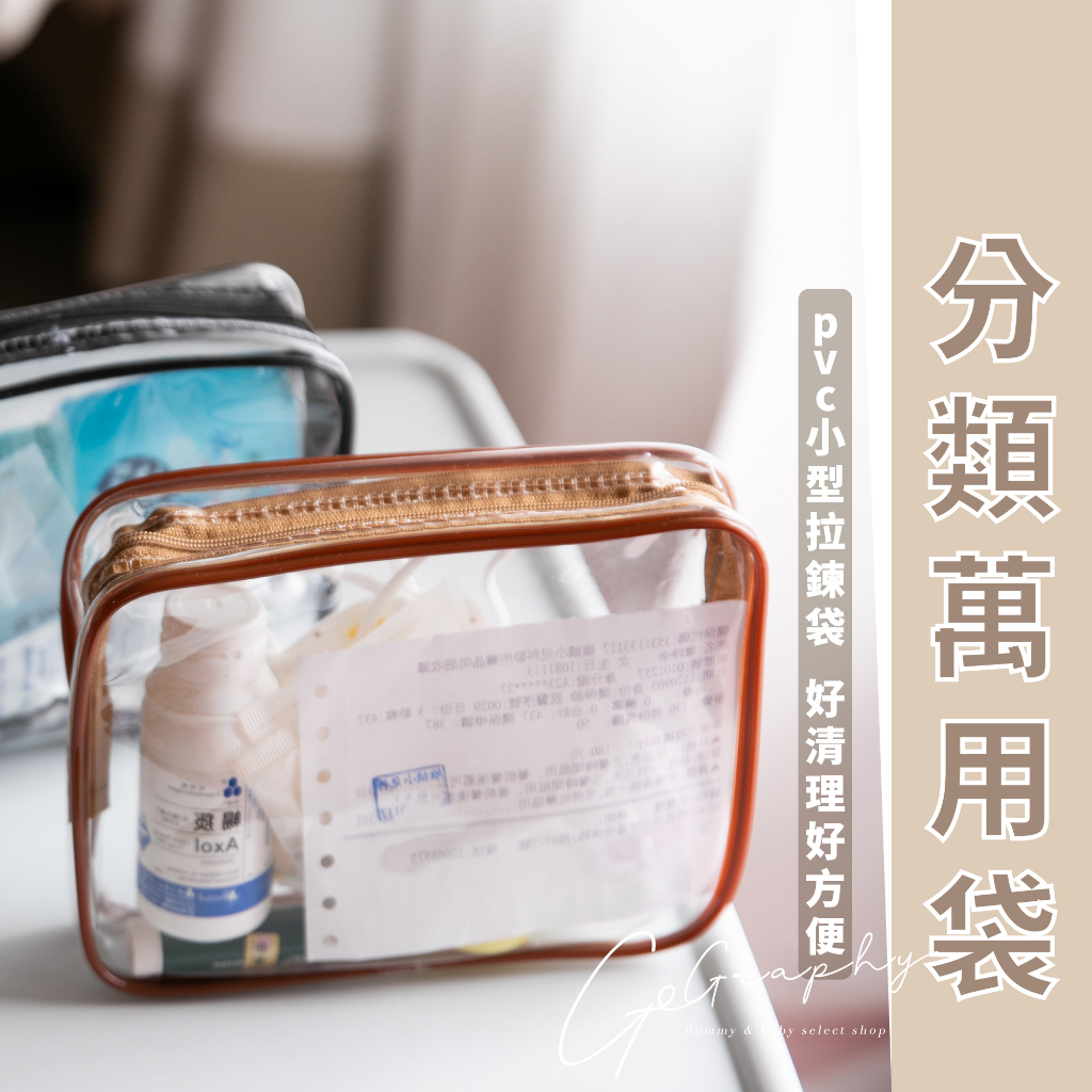 現貨｜托藥袋 透明袋 玩具收納分類 萬用袋 外出袋 幼稚園 分類袋 防水 綠色 加厚 拉鏈袋 中藥袋｜GoGraphy