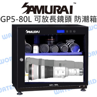 【中壢NOVA-水世界】SAMURAI 新武士 GP5-80L 電子防潮箱 藍炫光 觸碰式 液晶顯示 長鏡頭可用 80L