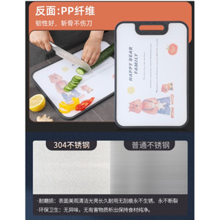 小熊304不鏽鋼砧板菜板40*28