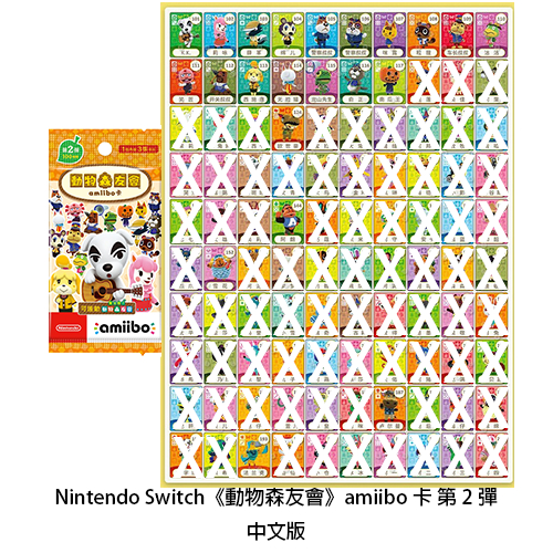 Nintendo Switch《動物森友會》amiibo卡片 第二彈-中文版 (正版單張)