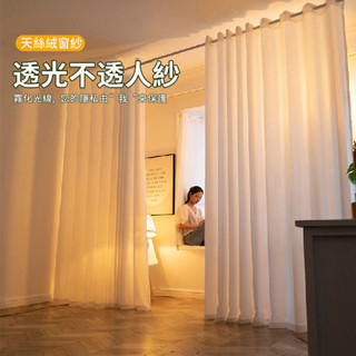 臺灣賣家附發票素色加厚透光紗簾 落地窗紗 白色窗簾紗 北歐窗簾白紗簾子 日式布簾短簾 免打孔短窗簾 遮光全遮光魔鬼氈套桿