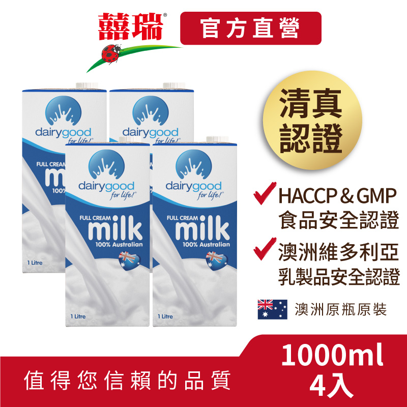 【囍瑞 BIOES】倍瑞100%澳洲奶協會全脂牛乳 - 保久乳-4入