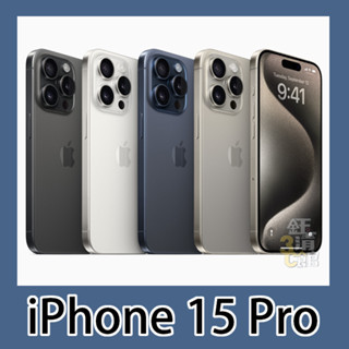 全新 Apple iPhone 15 Pro 128G/256G/512G/1TB 原廠保固 無卡分期 學生分期