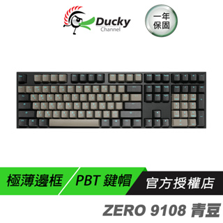 Ducky 創傑 ZERO 9108 DKZE2008 青豆 電競鍵盤 青/茶/紅軸/中文/PBT/USB Type-C