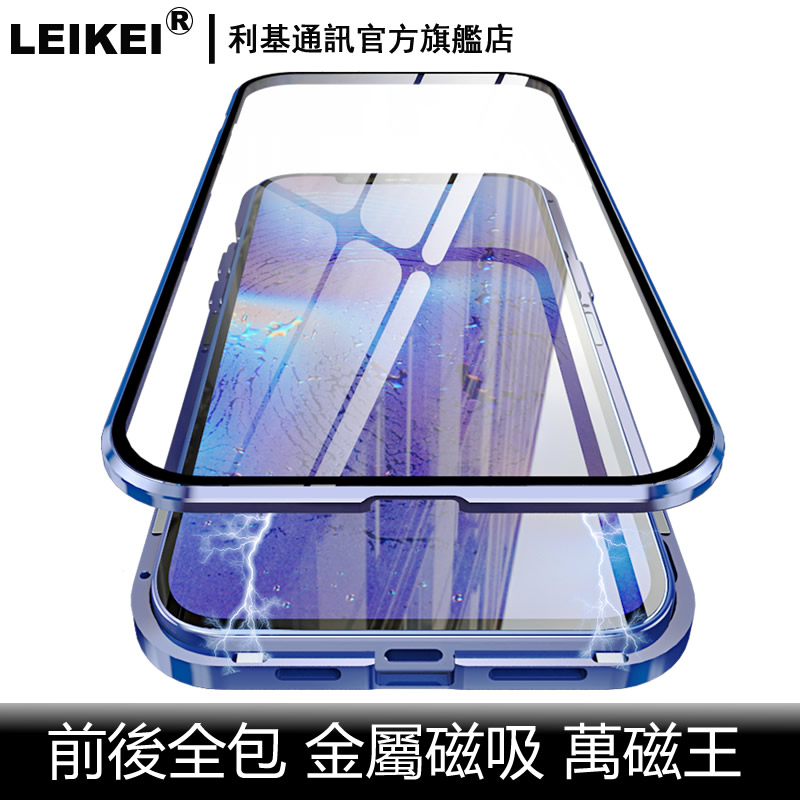 萬磁王手機殼 金屬磁力磁吸 前後雙面玻璃 適用：蘋果 iphone 13 14 pro max 高清全包 防摔保護殼