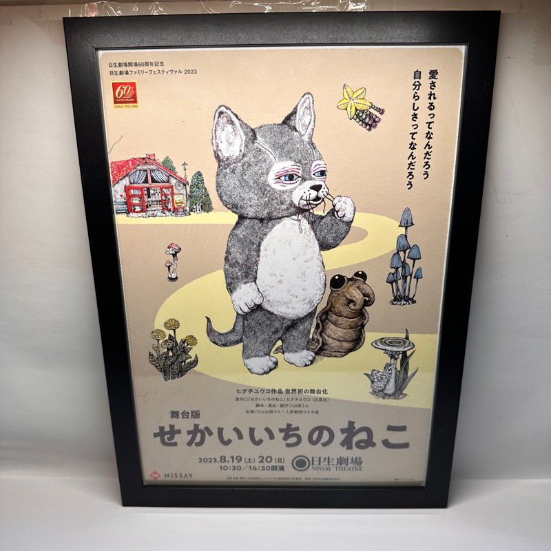 【玩具萬事屋】日本展覽 樋口裕子展覽 週邊海報 A4大小 含框