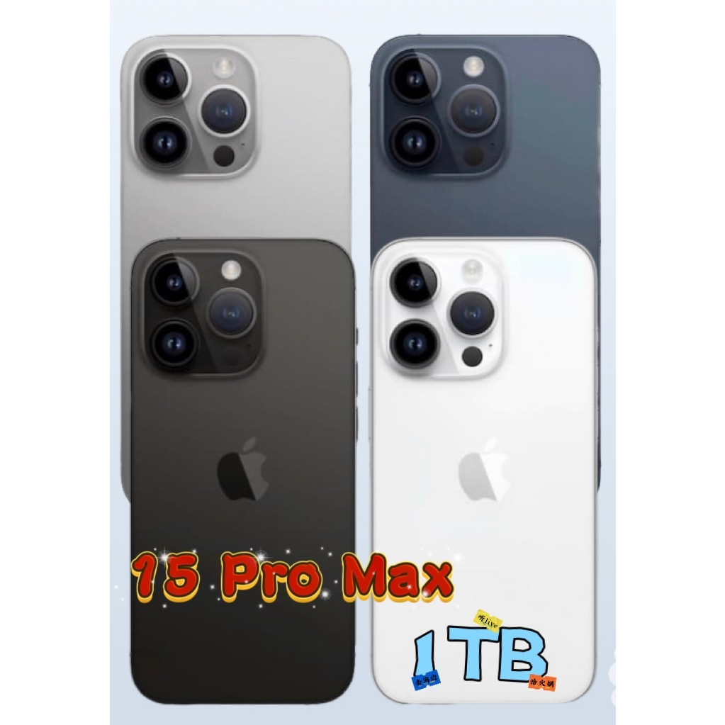 分期 Apple iPhone 15 128G PRO MAX 1TB 免卡 I14 PRO I14 14萊分期 i15