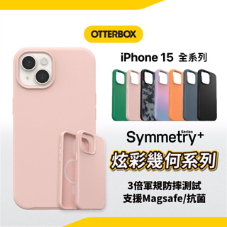 OtterBox Symmetry Plus iPhone 15 14 炫彩幾何 MagSafe 手機殼 現貨