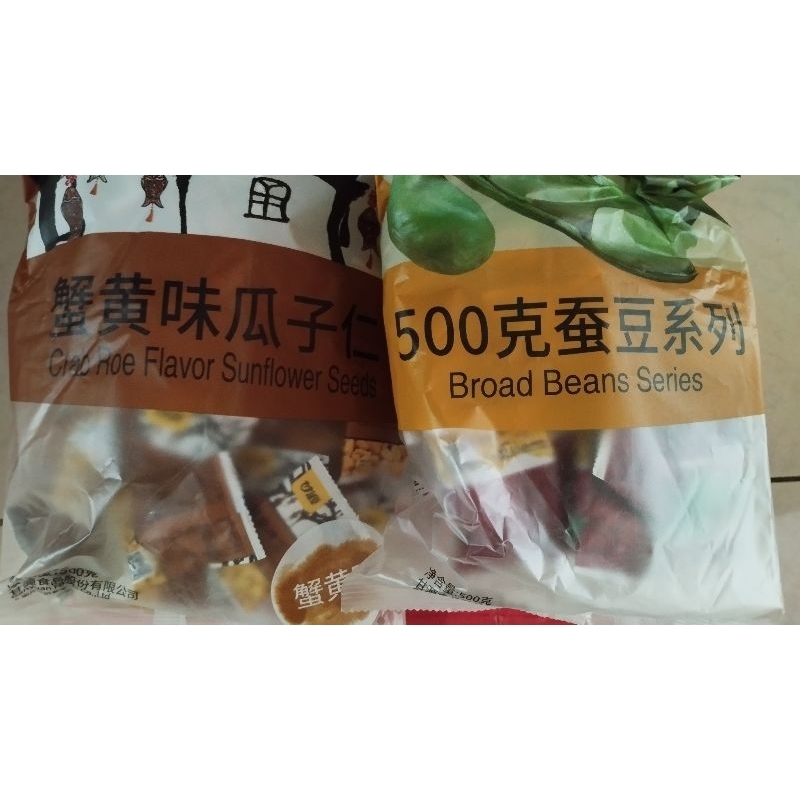 （店到店最多8包）甘源蟹黃味瓜子仁，五香味蟹黃味香辣味蠶豆285克，500克袋裝