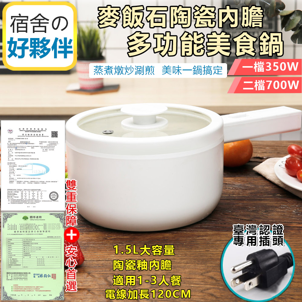 【KCS嚴選】陶瓷內膽多功能快煮鍋 (附304不鏽鋼蒸籠)