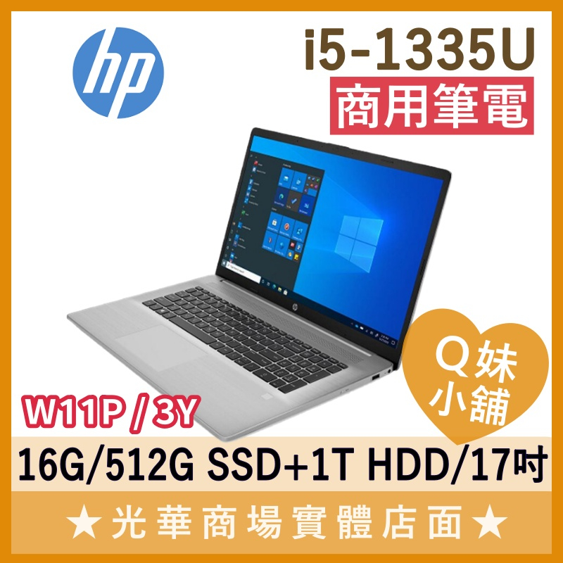 Q妹小舖❤ HP Probook 470 I5-1335U/17吋 惠普 商用 商務 文書 大螢幕 雙碟 筆電