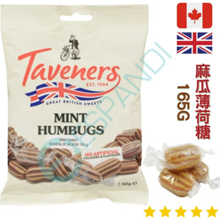 【義班迪】加拿大 Taveners Mint Humbugs 麻瓜薄荷糖 硬薄荷糖果 165g 英國糖果 哈利波特麻瓜糖