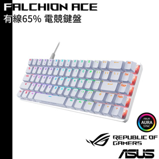 ASUS 4月底前送原廠電競滑鼠墊 華碩 Falchion ACE 65% 有線電競鍵盤 白色 中文