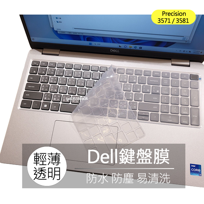 戴爾 Dell Precision 3571 3581 矽膠 鍵盤膜 鍵盤套 防塵膜 果凍套 鍵盤保護膜