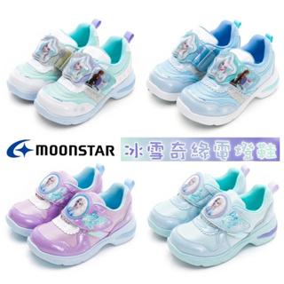 Ruan shop 日本月星Moonstar ❗️限時特價❗️冰雪奇緣電燈運動鞋 機能鞋 運動鞋 現貨
