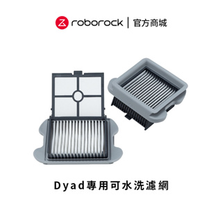 Roborock石頭科技 Dyad洗地機專用 可水洗濾網x2入【公司貨】