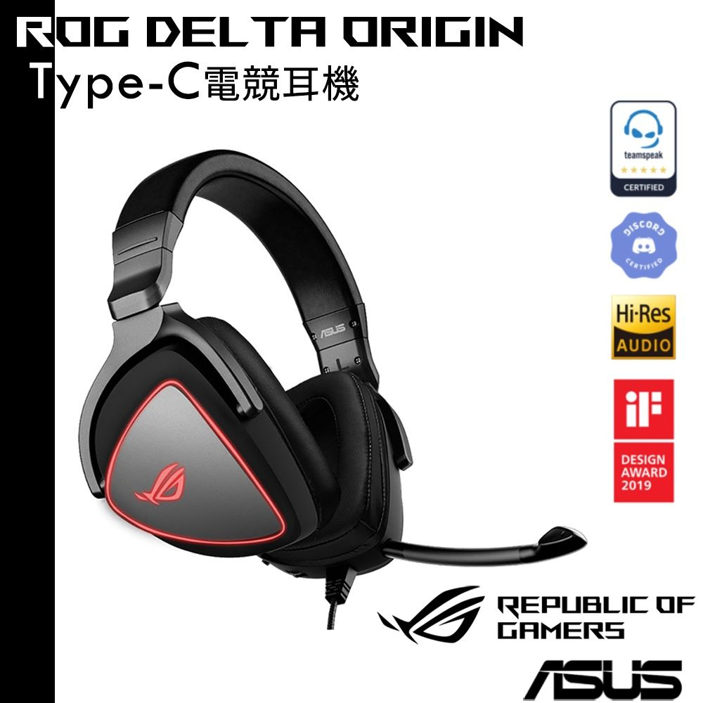 ASUS  ROG Delta Origin 電競耳機 Type-C