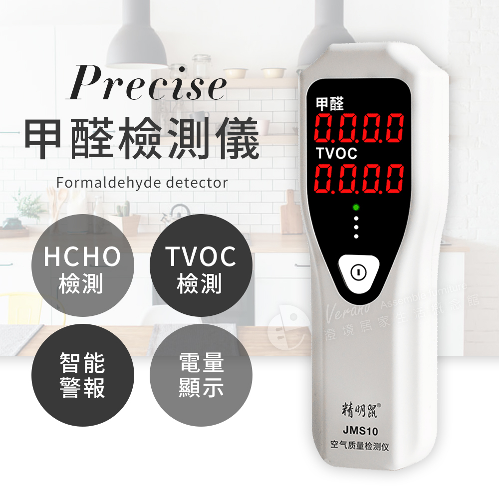 澄境  多功能智能甲醛空氣質量檢測儀 TES10 空氣品質測試儀 檢測儀 空氣檢測器 甲醛檢測儀  油漆 裝潢 粉塵