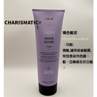 -CHMC- 西班牙原裝 現貨當天寄出 LAKME萊肯 矯色 艷紅 銅調 紫綴 蛻變髮泥 250ml