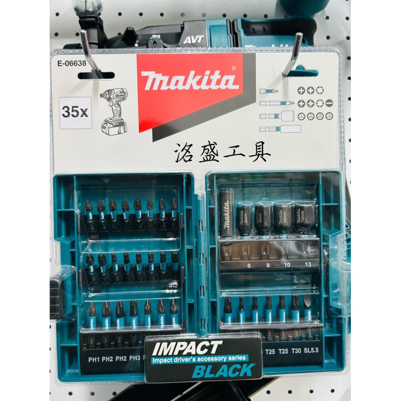 【洺盛工具】Makita牧田 公司貨IMPACT BLACK 35件 起子套裝組 E-06638 套筒/十字/一字/星型
