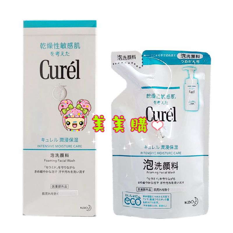 【美美購】電子發票  Curel 珂潤 潤浸保濕洗顏慕絲150ml  洗顏慕斯 潔顏慕斯 潔顏慕絲 潤浸保濕洗顏慕絲補充