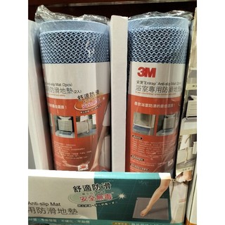 #237 3M安美浴室防滑地墊 2入 特殊排水紋路設計保障安全 Costco 好市多 #187129 防滑 3M 浴室