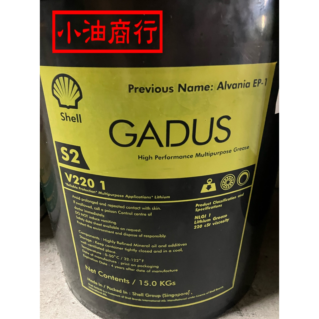 SHELL殼牌 GADUS S2 V220 0號/1號/2號潤滑脂，極壓多效高溫牛油，15公斤