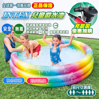 商檢合格正品【INTEX原廠㊣兒童 遊戲球池 水池】檢修服務(森野玩家) 球池 玩具 泳圈 戲水 游泳池