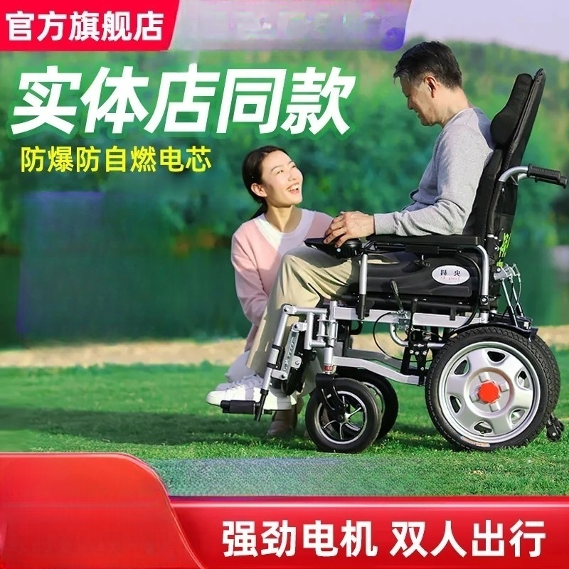 電動輪椅可折疊 輕便老人 殘疾人 智能全自動 全四輪代步車 折疊輪椅 智能輪椅