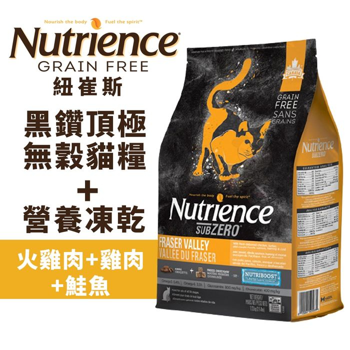 Nutrience 紐崔斯 黑鑽頂極無穀貓糧+營養凍乾 5kg 火雞肉+雞肉+鮭魚 貓飼料★歐元小舖★