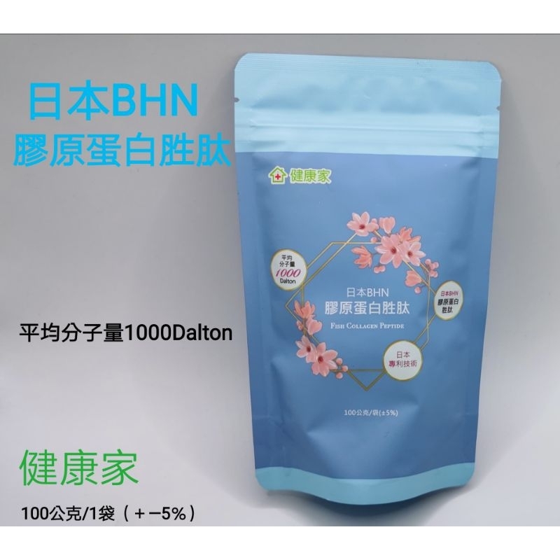 健康家-日本BHN膠原蛋白胜肽100g/1袋