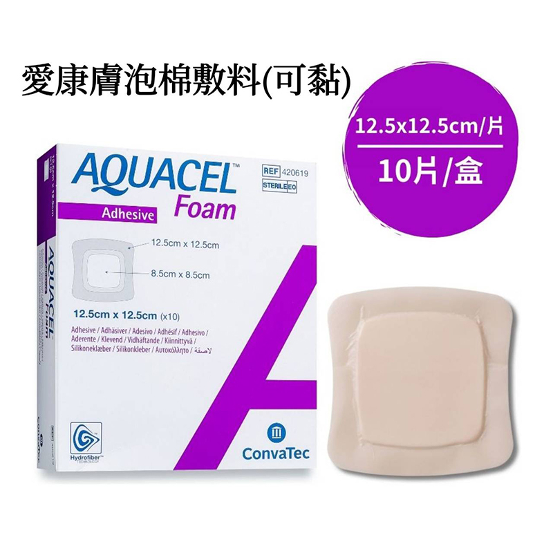 藥局💊現貨_[康威] 愛康膚泡棉敷料 可黏 (單片) 12.5*12.5/ 17.5*17.5/ 21*21cm