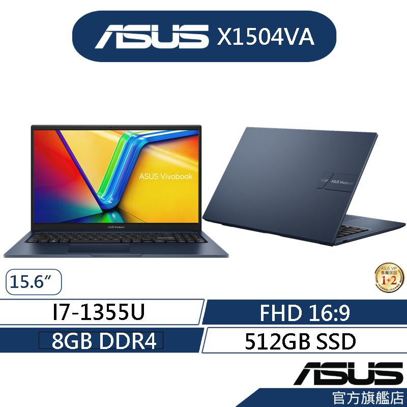 ASUS 華碩 Vivobook 15 X1504VA 15.6吋筆電(i7-1355U/8G/512G/W11)