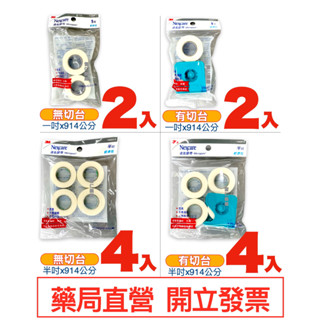 3M Nexcare通氣膠帶 經濟包