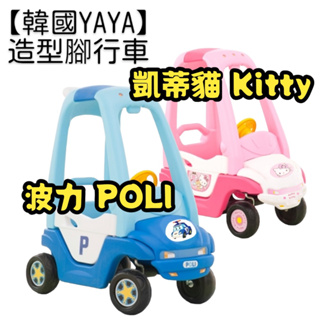★特價至4月底【寶貝屋】【JN.Toy】【韓國YAYA】造型腳行車(兩款可選)