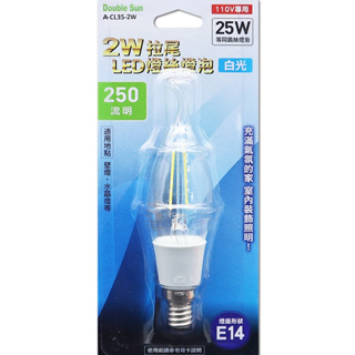 【Double Sun】2W拉尾LED燈絲燈泡E14 ( 白光 ) A-CL35-2W