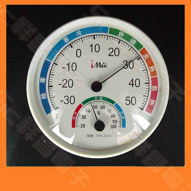【祥昌電子】iMAX TER-2313 指針型 類比式 溫濕度計 溫溼度計 溫溼度表 溫濕度錶 (適用室內室外)