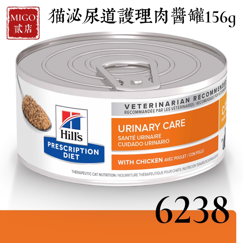 快速出貨！Hills 希爾思 貓 c/d 泌尿道護理 處方罐頭 156g (6238) 醬狀罐頭/貓CD罐/CD