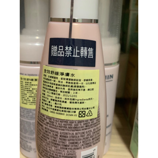 💝朵法 DARPHIN 全效舒緩化妝水 / 橙花潔淨調理水200ml /500ml