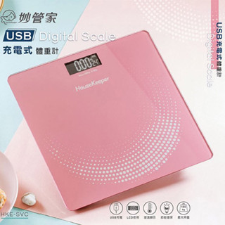 全新/妙管家USB充電式體重計_HKE-SVC