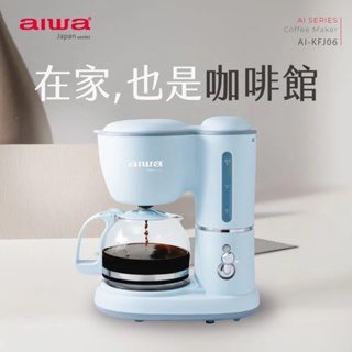 AIWA 愛華 600ml 美式咖啡機 AI-KFJ06 全新公司貨保固一年