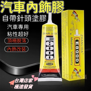 🔥臺灣當天出貨🔥粘汽車內飾門板真皮革沙發修補膠水 車頂棚脫落翻新粘合修復萬能專用膠水黏絨布改裝膠水粘得牢車頂布固定膠